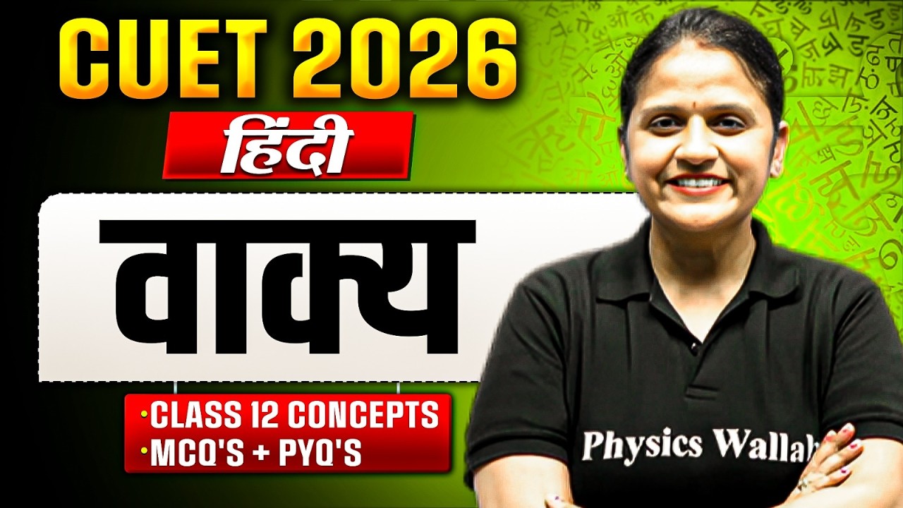 CUET 2026 | Hindi वाक्य One Shot | CUET 2026 Hindi वाक्य | MCQ's + PYQs