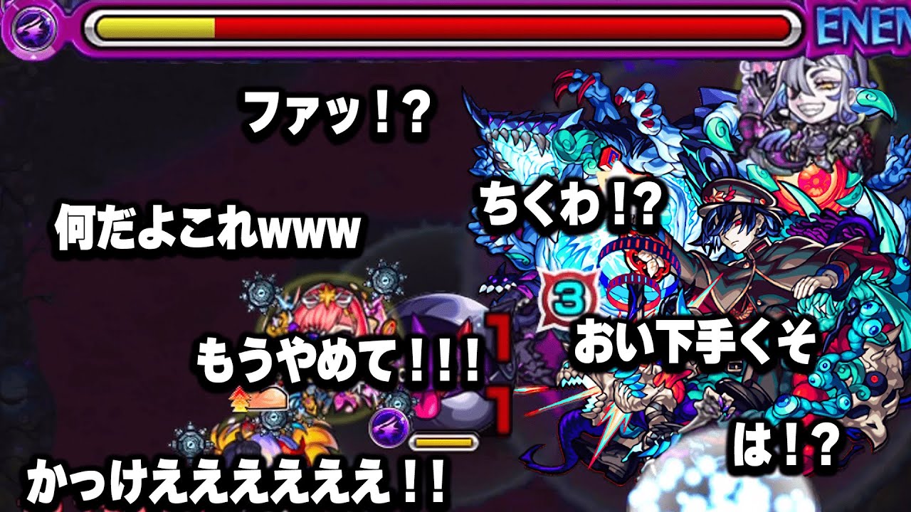 【モンスト】もしも6年前のユーザーが今の黄泉の攻略を見たら
