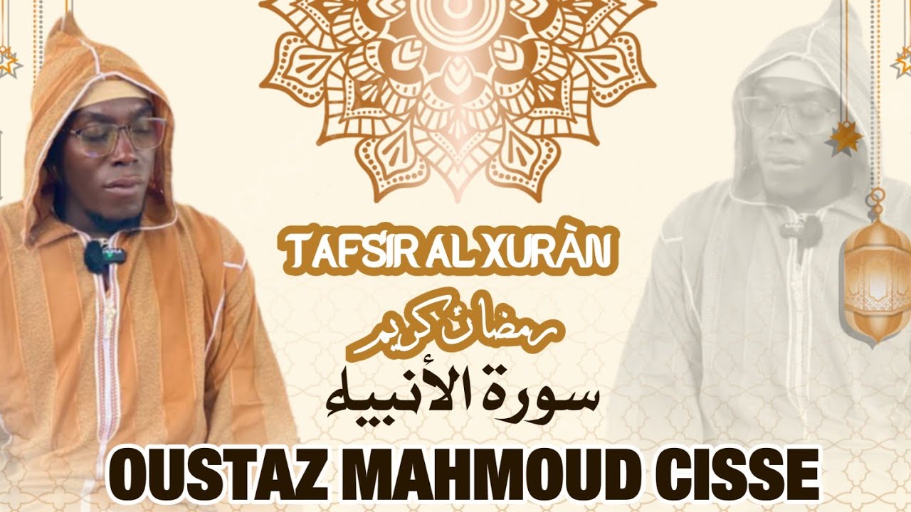 TAFSIR AL-QURAN PER : OUSTAZ MAHMOUD CEESAY KEUR CHEIKH HABIB TOURAY OLD YUNDUM