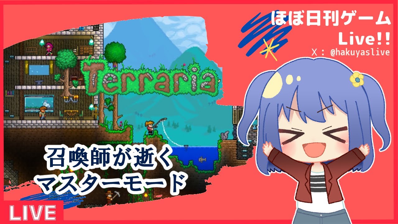 【Terraria】召喚縛りのマスター旅 Part 9　まだまだ装備が足りてない【4th Season】