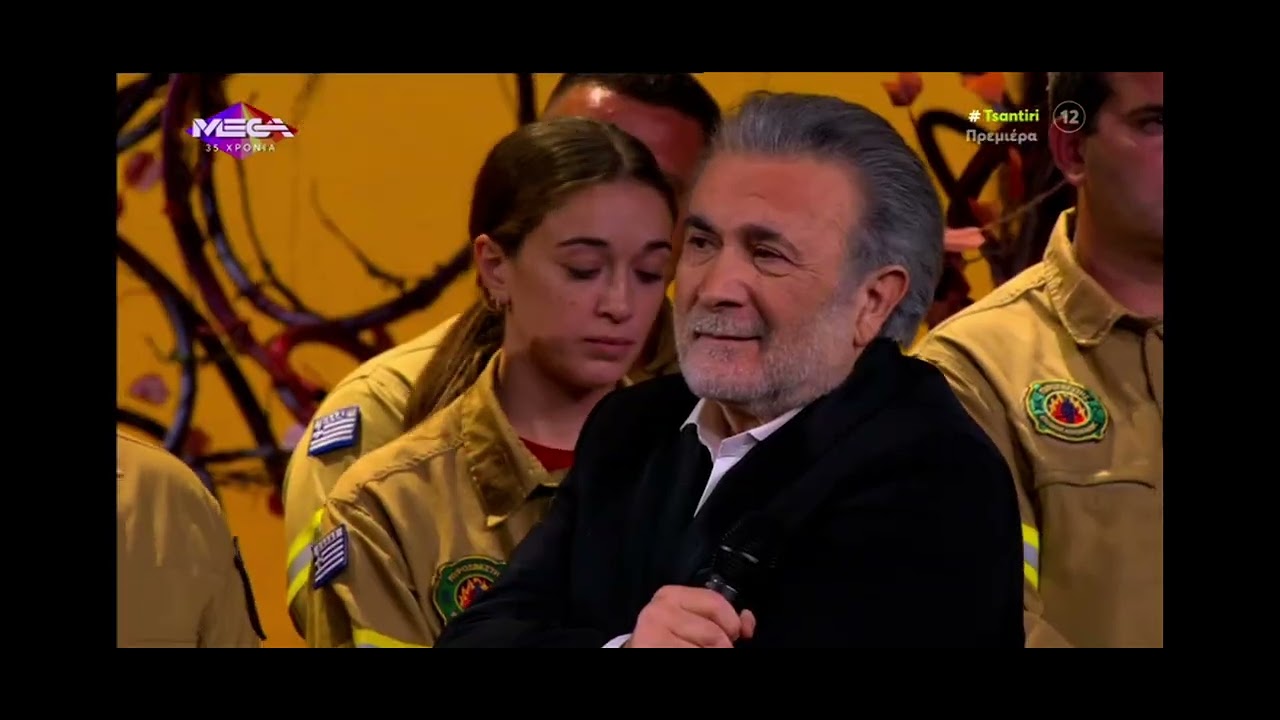 #εποχικοι #πυροσβεστες @MegaTVClassics @ΛάκηςΛαζόπουλος-χ5ο