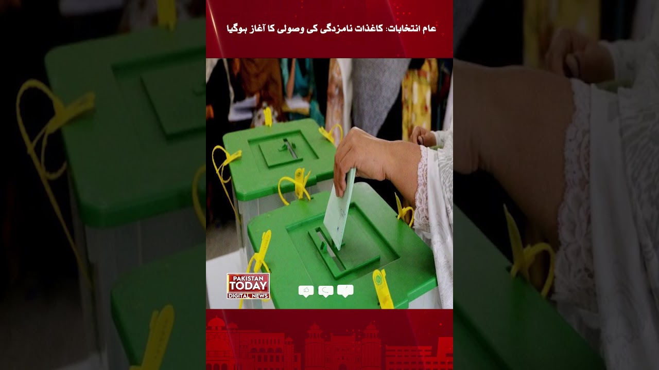 General Elections: Collection of nomination papers has started| Pakistan Today