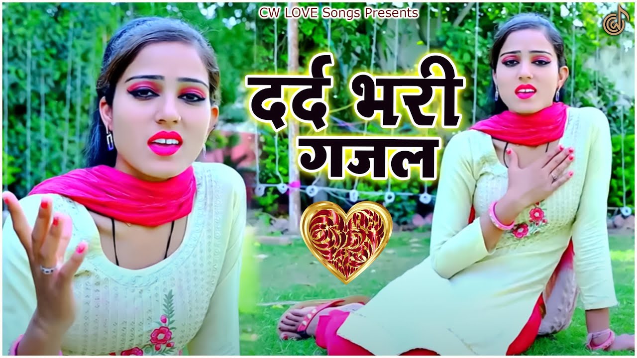 Nonstop Sad Ghazal | बेवफाई के दर्द भरे गाने | Sanjana Nagar Sad Ghazal | Gam Bhare Gaane | Sad Song