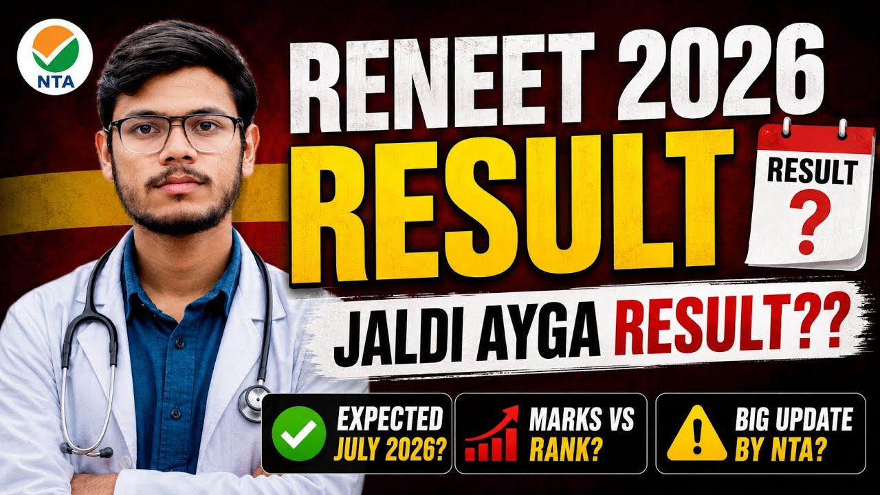 RENEET 2026 Result Expected Date ?? 📅 | Within 15 days result will be out 😃| REELNEET 2026 Result 