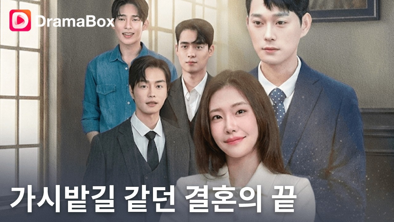 💥유산시키고 쫓아낸 전처가 알고 보니 재벌가 실종된 막내딸?! 가짜 딸의 소름 돋는 정체와 역대급 참교육!   | DramaBox