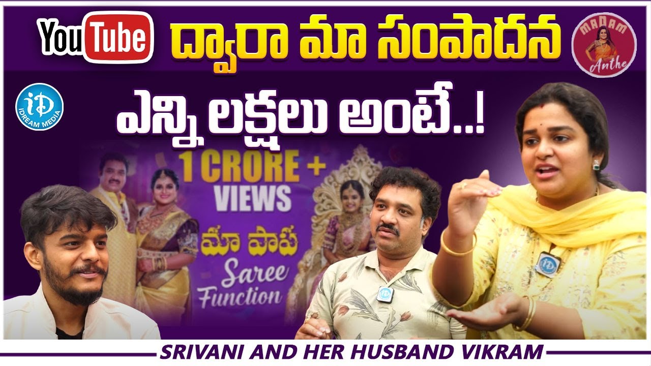 Serial Actress Srivani & Her Husband Vikram About They Youtube Channel Income | @iDreamMediaGold