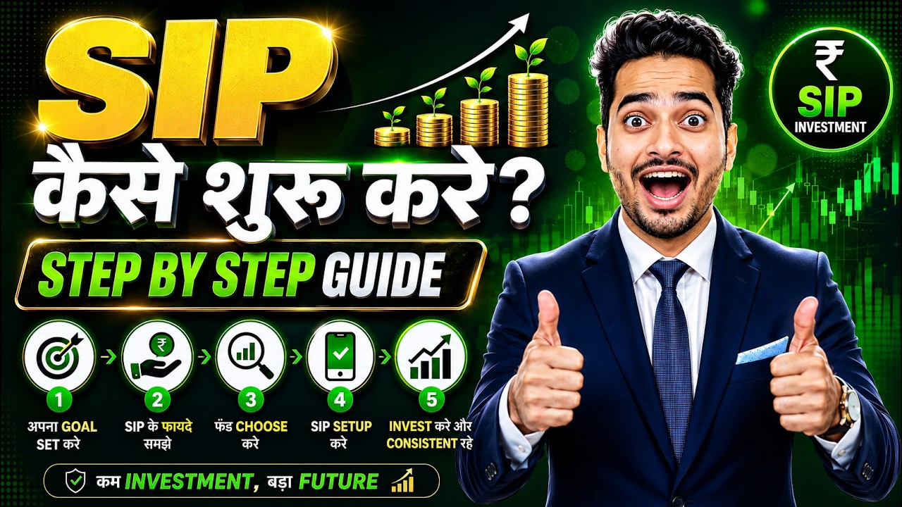 SIP Kaise Kare ? SIP Investment in HINDI ( Step By Step ) | Sip Kya Hota Hai ?