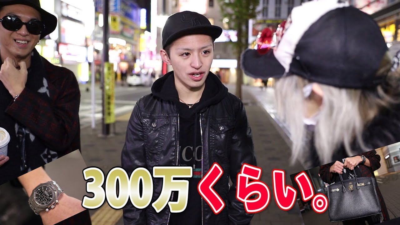 新宿のイケメン男子たちの私服の金額は？2017年冬ファッション