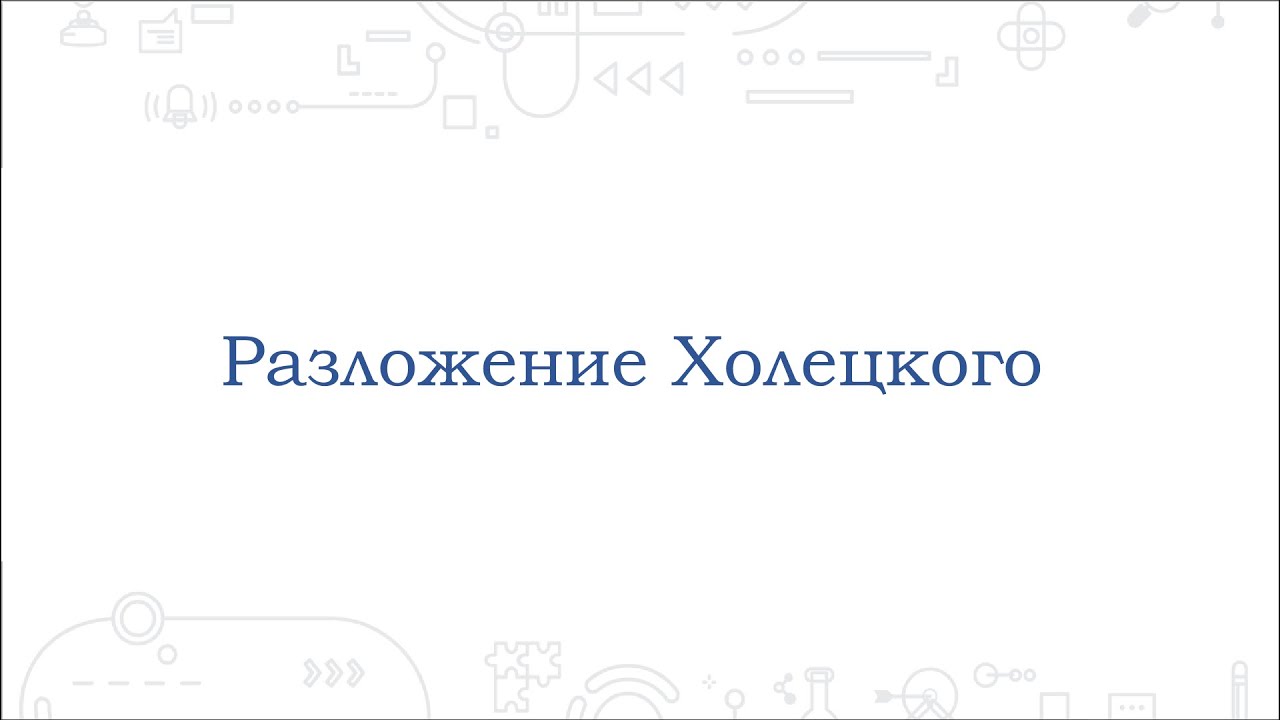 Практическая линейная алгебра - проект