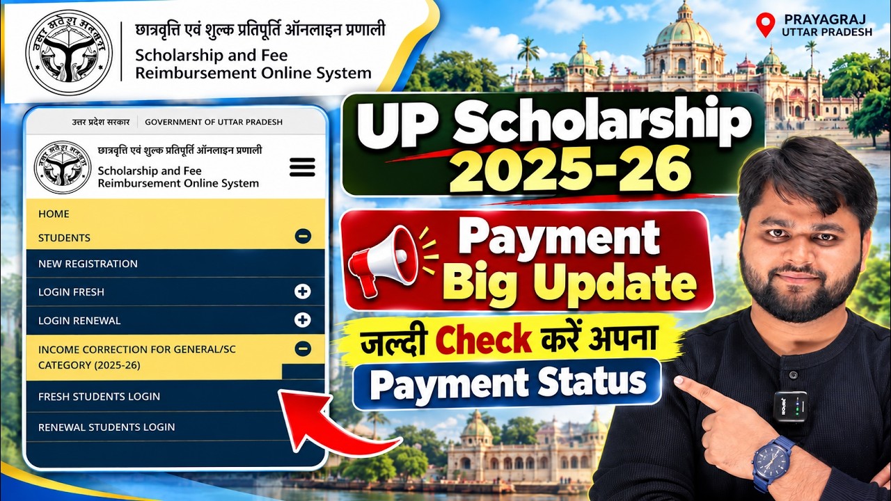 UP Scholarship 2025-26 Apply Online Urgent Update | UP Scholarship 2025-26 Payment Status Big Update
