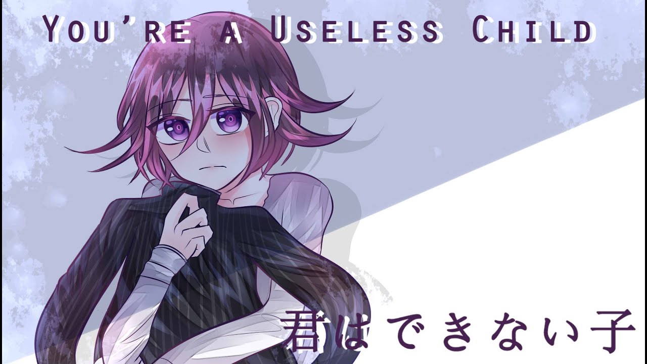 【Saihara*Ouma 】君はできない子【 You're a Useless Child】