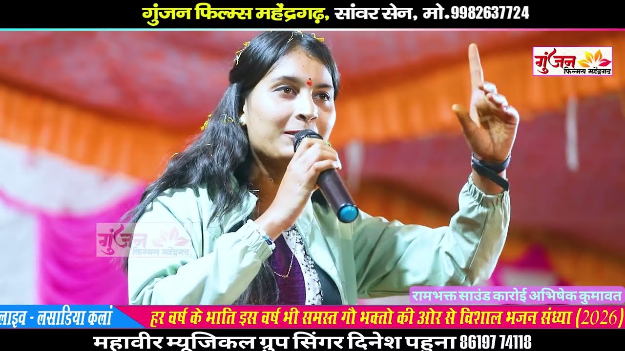 नंदीग्राम गौशाला लाइव मेवाड का रखवाला श्री सांवरिया सेठ का न्यू भजन सिंगर किरण वैष्णव