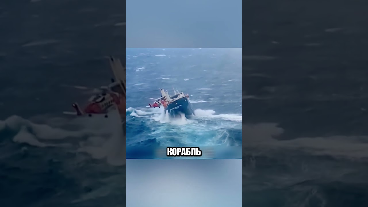 Капитан покинул ТОНУЩИЙ КОРАБЛЬ САМЫМ ПОСЛЕДНИМ🤩🌊🚢