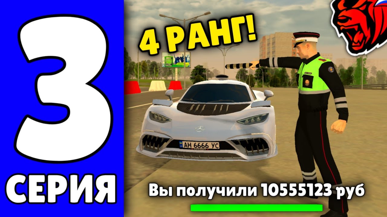 24 ЧАСА В ГИБДД НА БЛЕК РАША #3 - ОТСТОЯЛ НА ПОСТУ И ПРОКАЧАЛ 4 РАНГ В ГИБДД НА BLACK RUSSIA