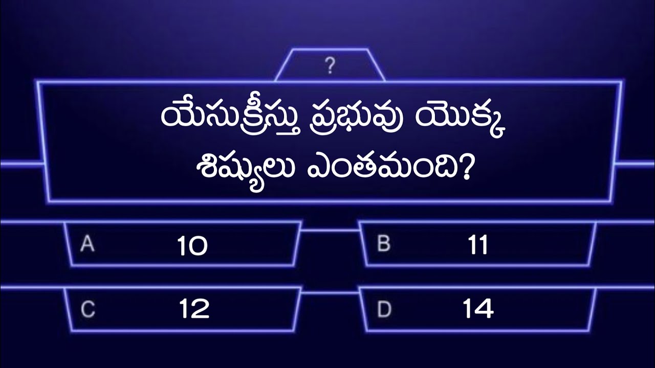 Telugu bible quiz | Bible quiz questions and answers | Bible Quiz Telugu |