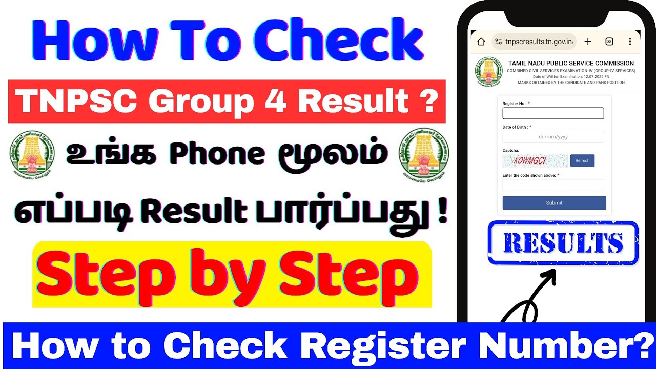 Как проверить результаты экзамена TNPSC Group 4 2025 на тамильском языке | Пошаговое руководство ...