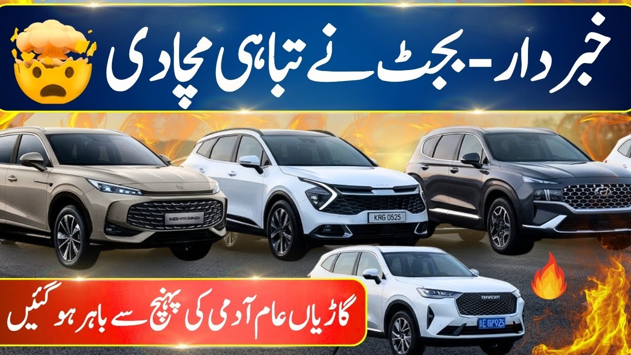 New Taxes on HEV Cars in Pakistan 2026 | Expert Review
