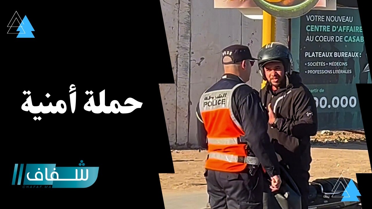 رغم الحملة الأمنية..مستعملو الدراجات النارية يصرون على استباحة ممر 