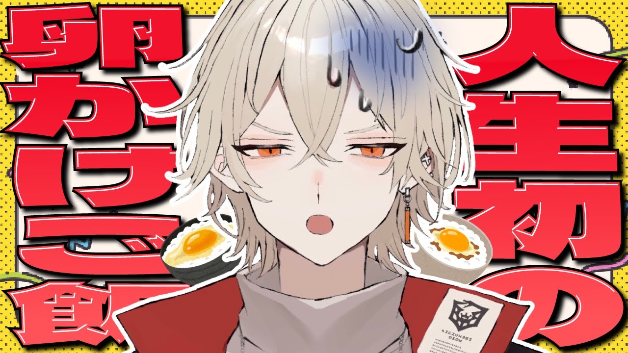 【カメラ付き】人生で初めての
