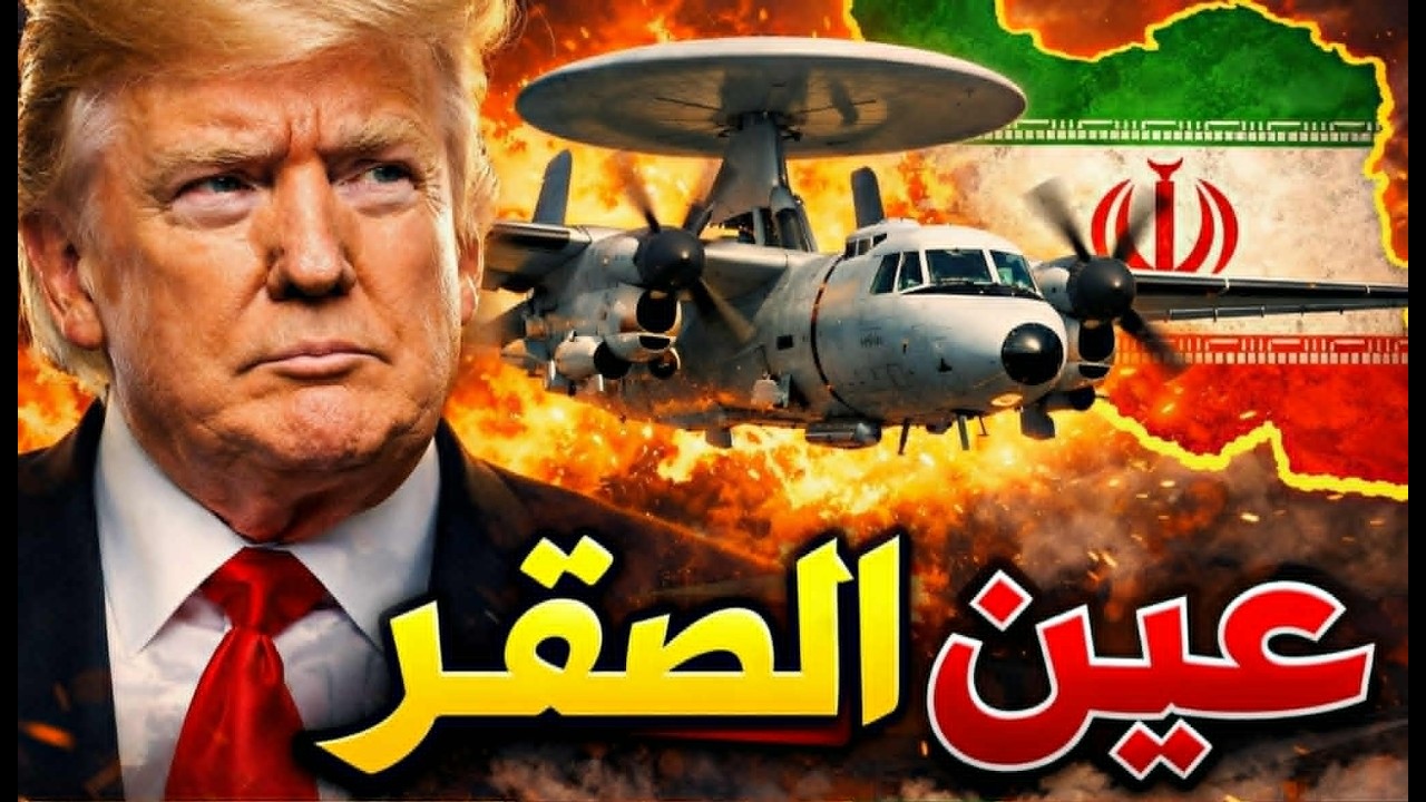 ترامب يطلق عين الصقر على إيران والعراق