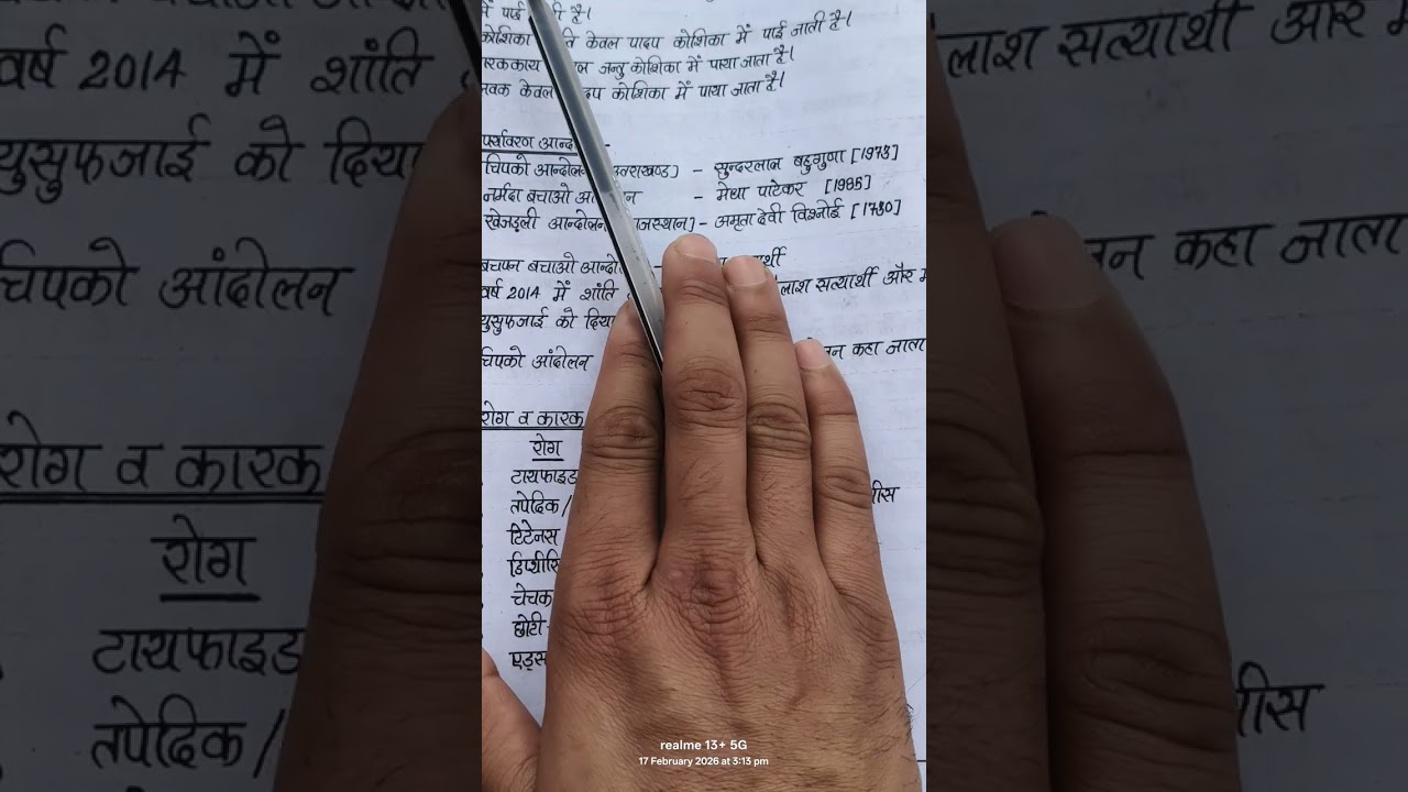 कुमार गौरव सर gk Gs एपिसोड 2.0 part 2,3,4,5