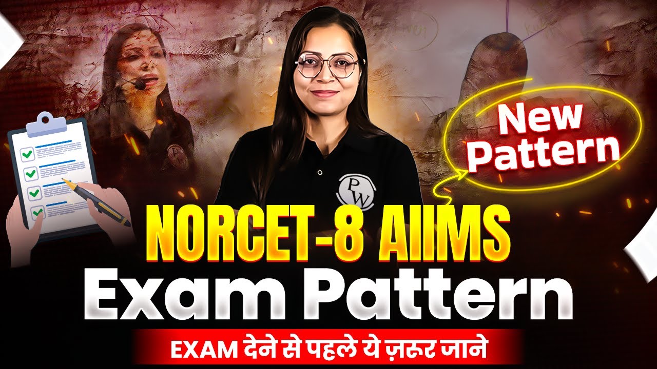 कैसा होगा AIIMS NORCET 8 का New Exam Pattern? | Nursing Exam | NORCET 8 Exam Pattern