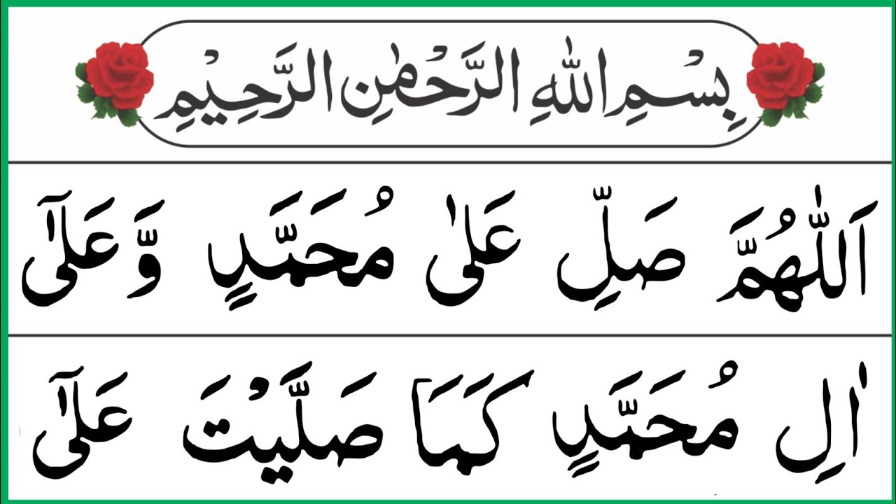 Darood e Ibrahim 11 Times {Beautiful Durood Sharif} Durood Pak Full HD Arabic Text