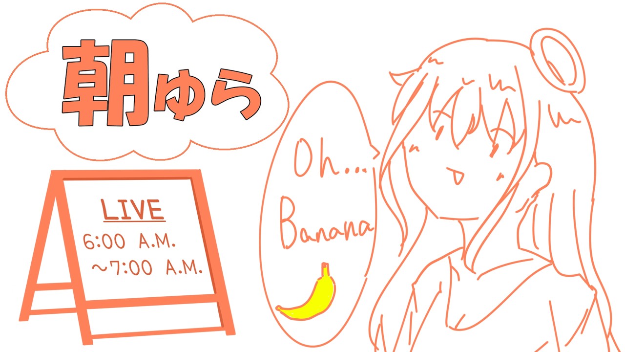 【朝ゆら】おはよぅー【123】#vtuber #雑談 #chill #新人vtuber #初見さん大歓迎 #朝活