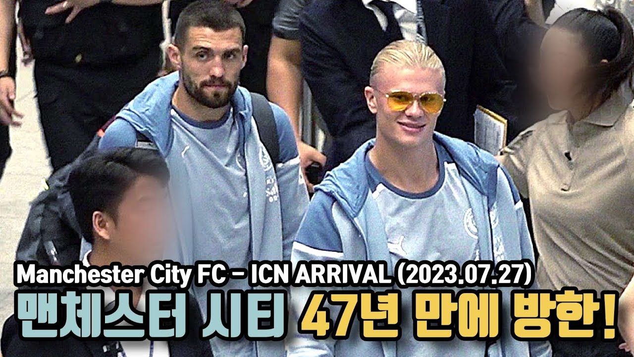 맨체스터 시티 '47년 만의 방한' 뜨거운 입국 현장! / Manchester City FC ICN Arrival (2023.07.27)