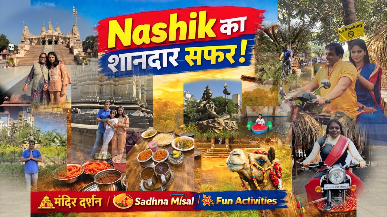 Nashik Family Vlog | Swaminarayan Mandir Darshan | Kalaram Mandir | Sadhna Misal | Family Day Out 🕉️