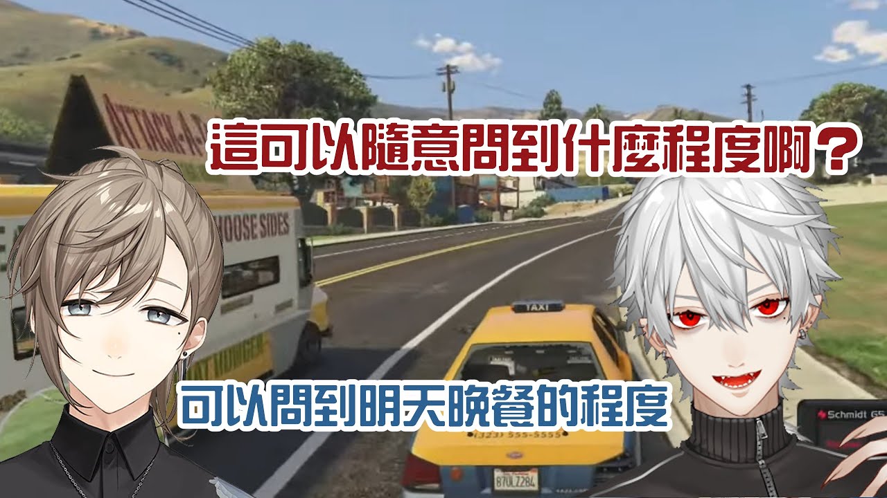 【葛葉/叶】諮詢中心叶【虹服GTA/彩虹社中字/渣熟】