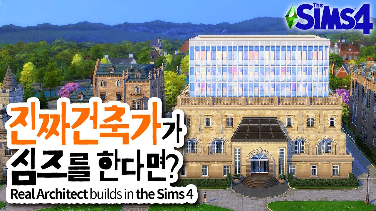 A Real architect builds a College dormitory in the Sims 4