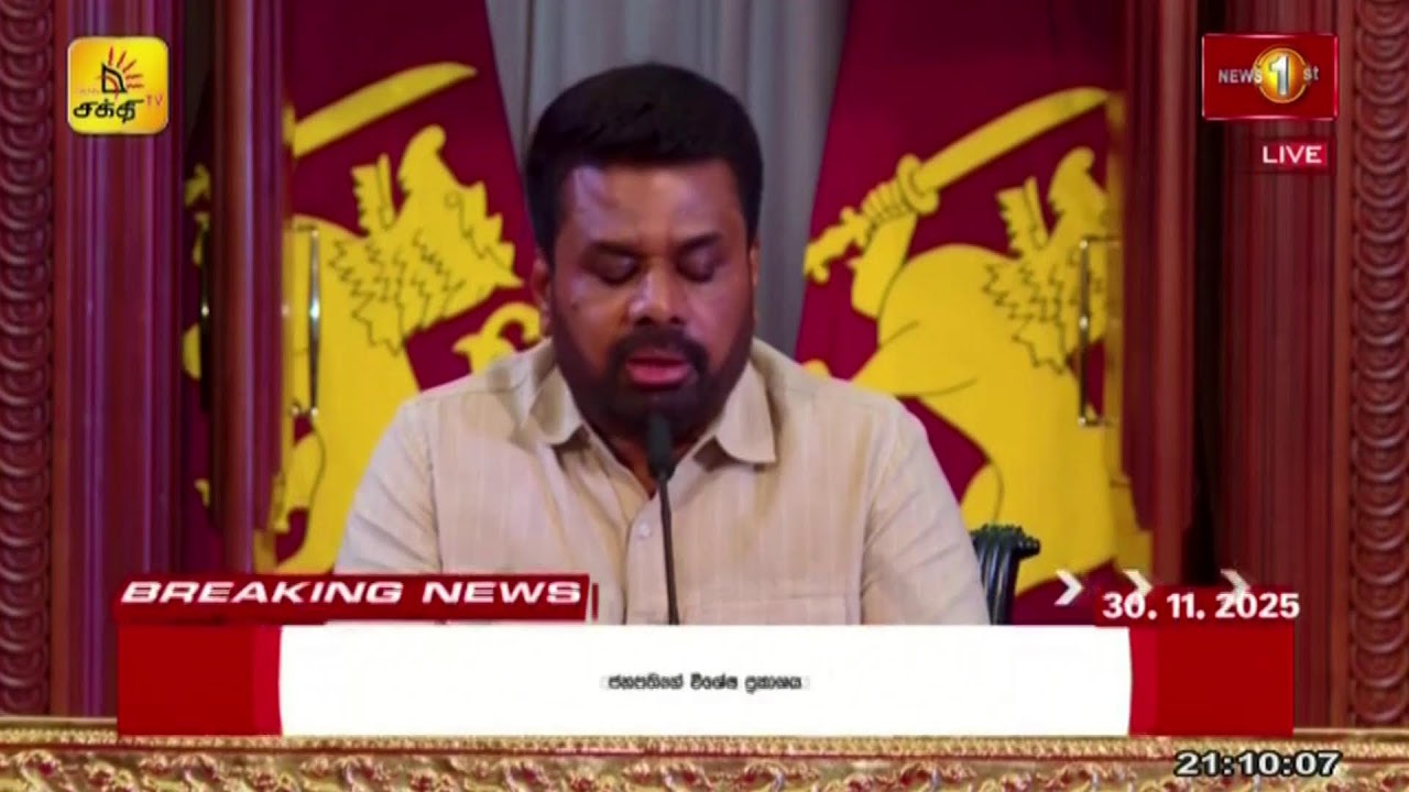 ஜனாதிபதியின் விசேட உரை