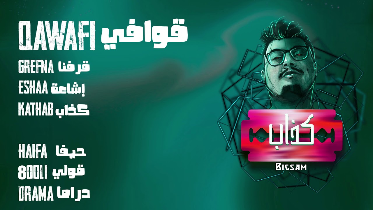 4 - Qawafi (Official Audio) Prod by Da MoJaNaD