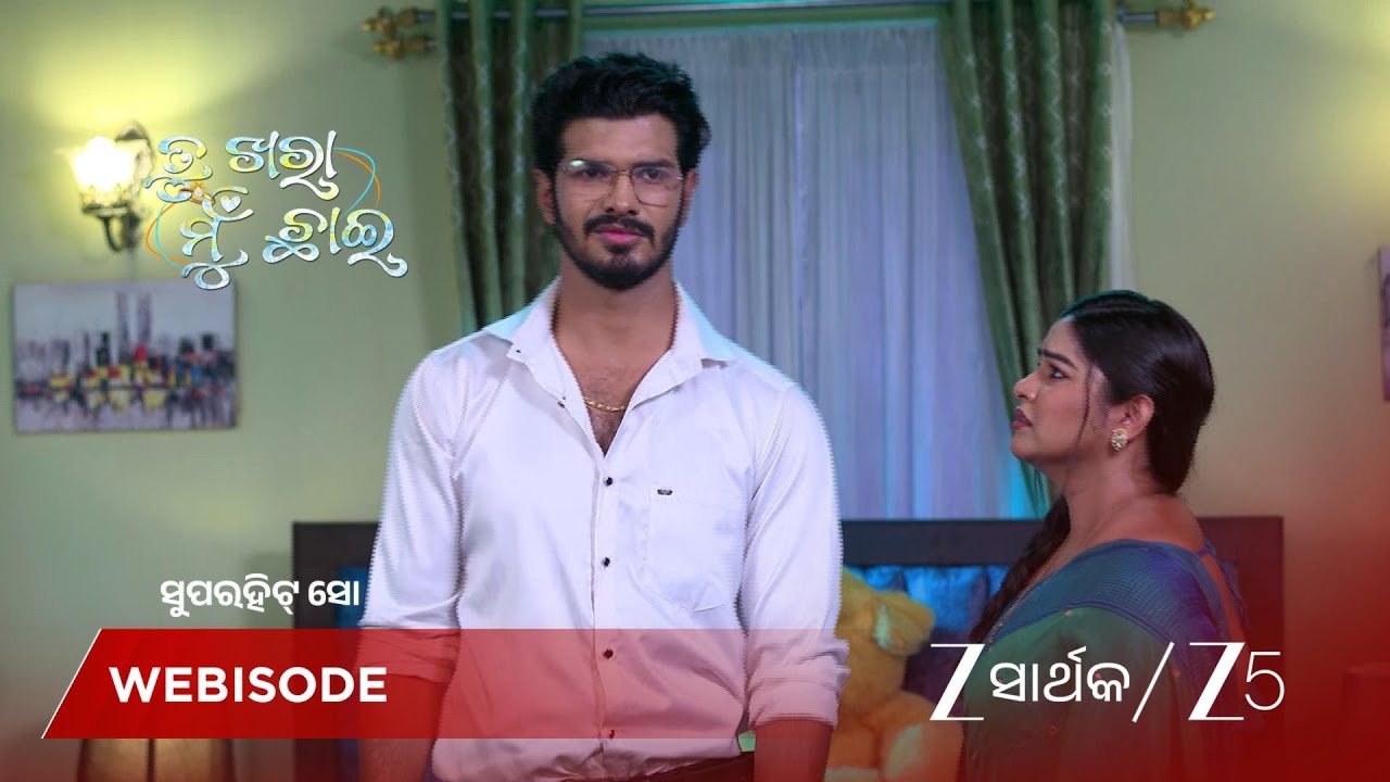 ТУ КХАРА МУН ЧАИ | Опасность для семьи Абхи и Ма?