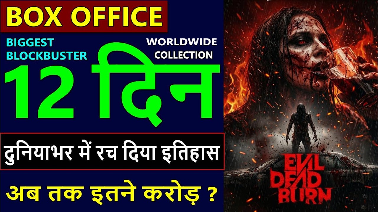 Evil Dead Burn Box Office Collection Day 12, evil dead burn total worldwide collection, hit or flop