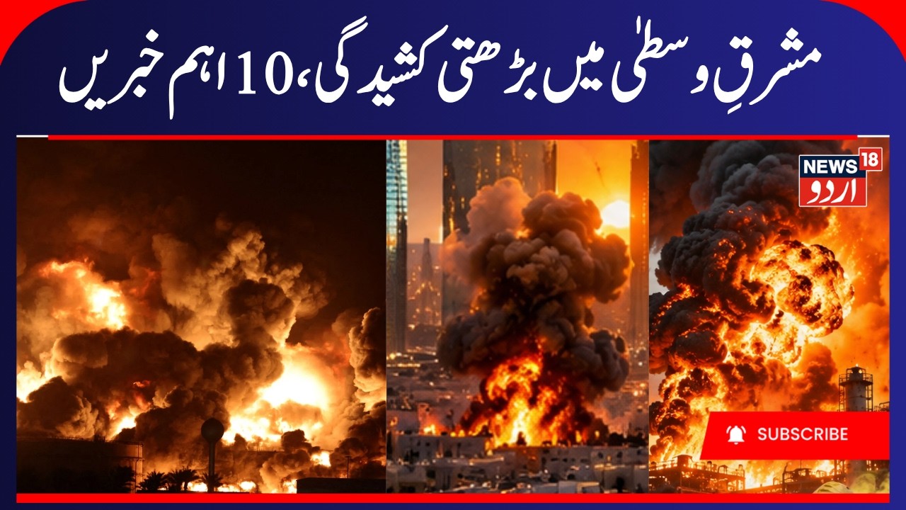 Middle East Update: Fresh Attack on U.S. Bases | Iran America War | Attack on U.S Bases | Gulf War