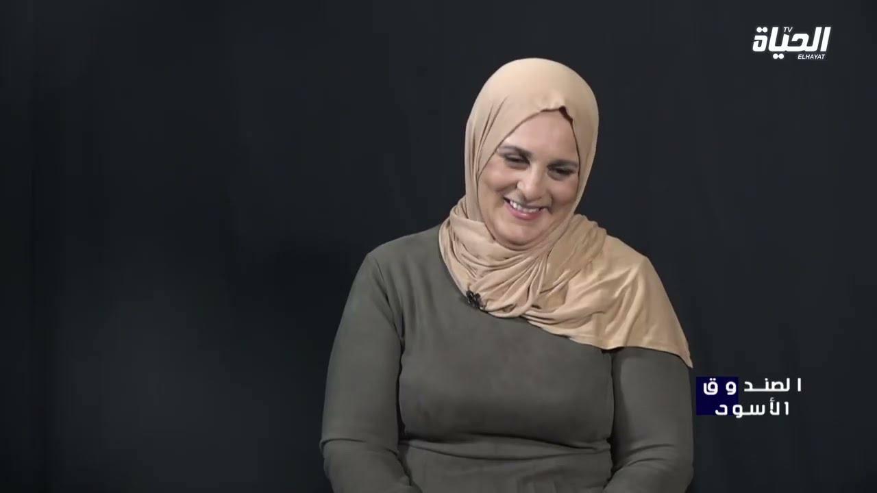 الصندوق الأسود l الممثلة أمل بوڨرة: المخرجين طلبوا مني نحي الحجاب باش نولي للتمثيل