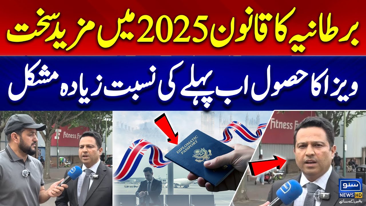 Getting UK Visa in 2025 Now Tougher | Law Changes Explained