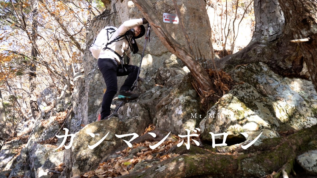 カンマンボロン・瑞牆山｜刻まれた梵字をめぐる、小さな断念と、大きな祝福の道。