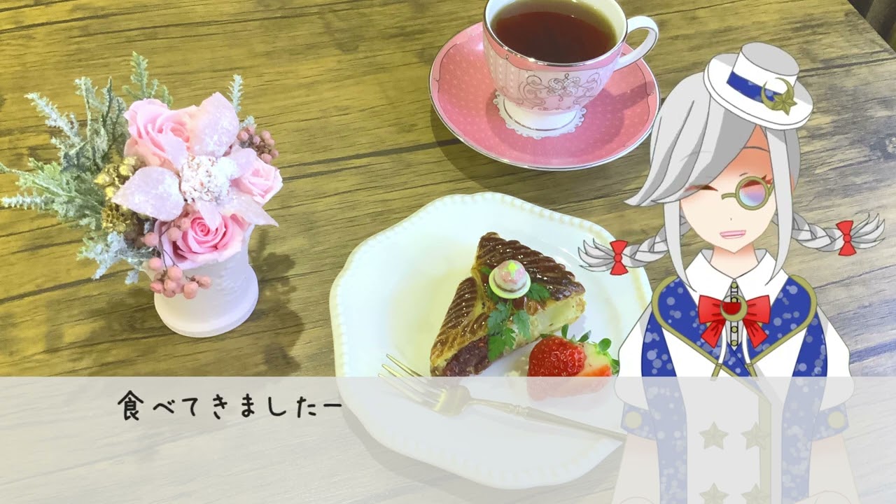 【ガレット・デ・ロワ力試し祭】おいしいガレット・デ・ロワを食べてきた
