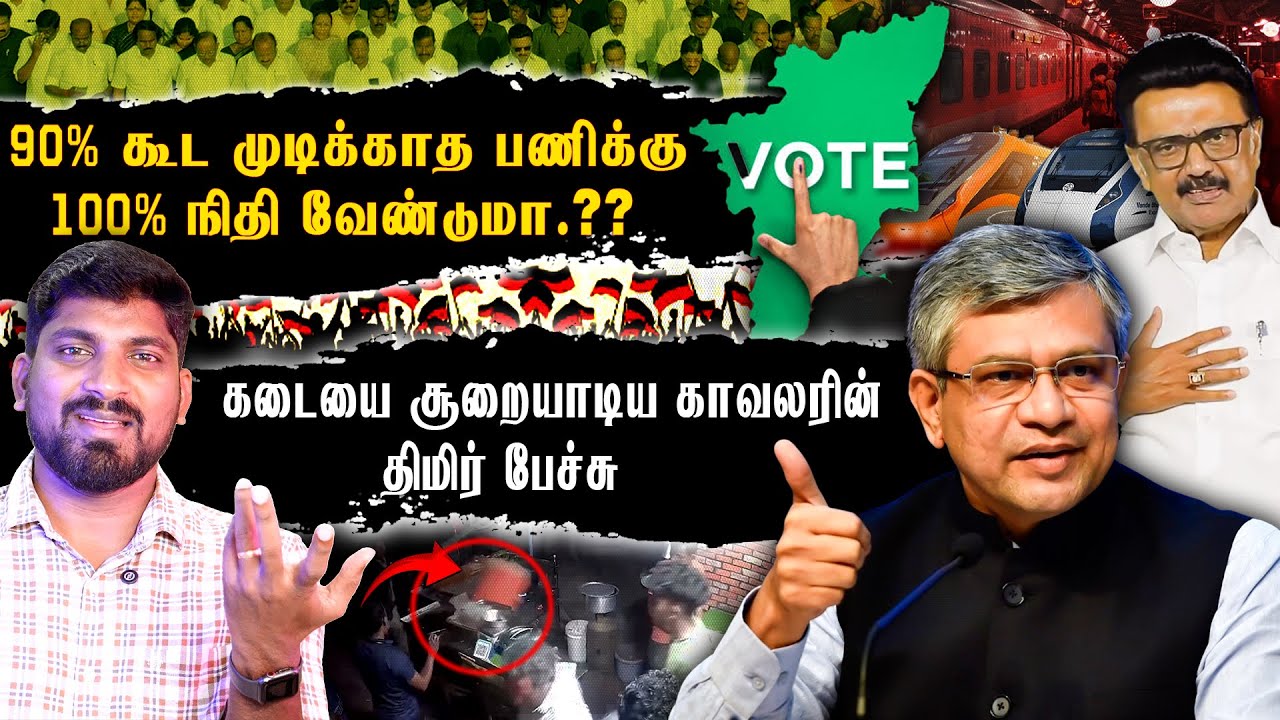 உடையும் திராவிட நாயகனின் பொய் | தவெகவின் 40% வாக்கு ..? | வெறிச்சோடிய விஜயகாந்த் கட்சி| TPAS
