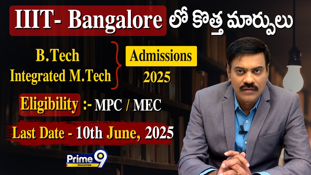 IIIT- Bangalore లో కొత్త మార్పులు ( B.Tech, Integrated M.Tech ) -Admissions- 2025 | Prime9 Education