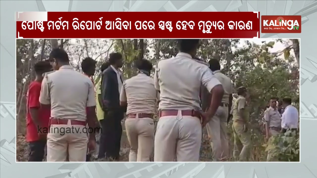 Body of missing minor recovered from a forest in Sundargarh, one arrested | Kalinga TV