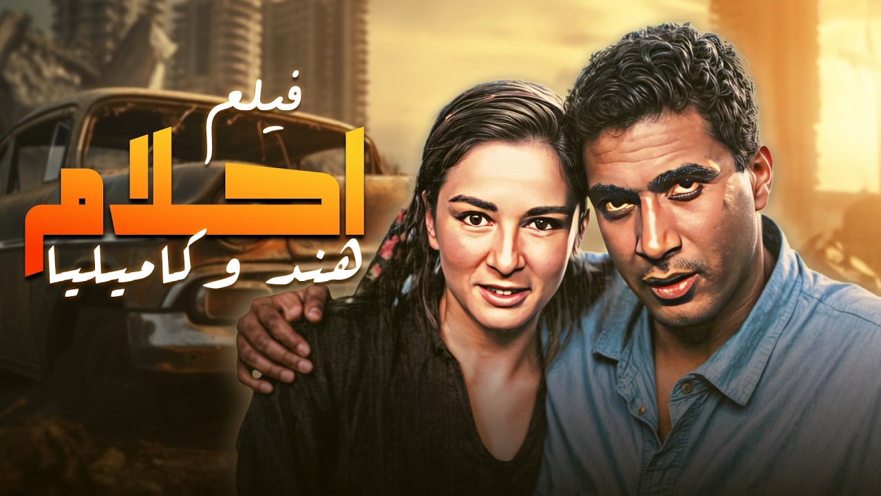 فيلم 