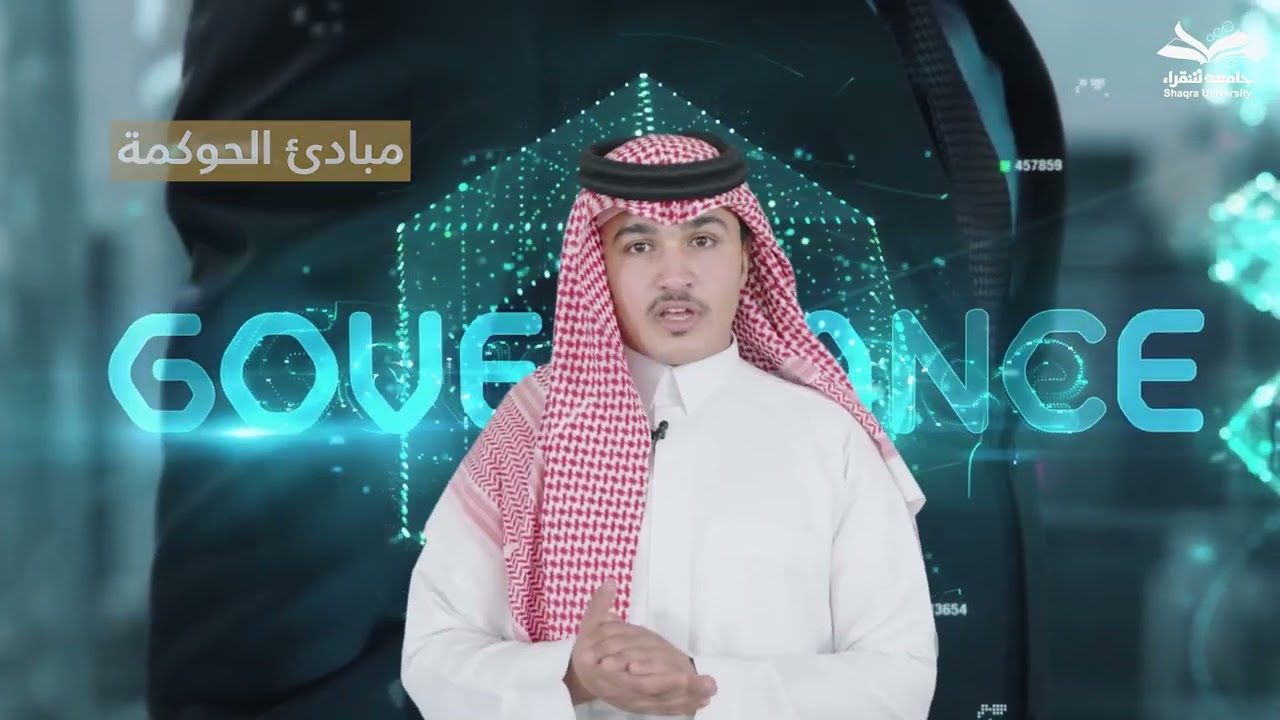 الحوكمة ⁧‫بلغة بسيطة