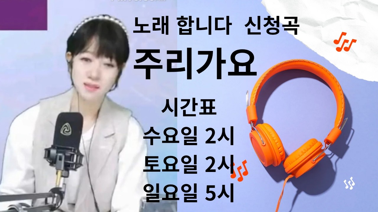 주리 라이브카페
