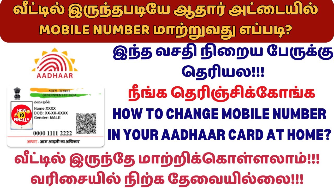 How to Change Mobile Number in Aadhaar | Aadhaar Card Mobile Number update