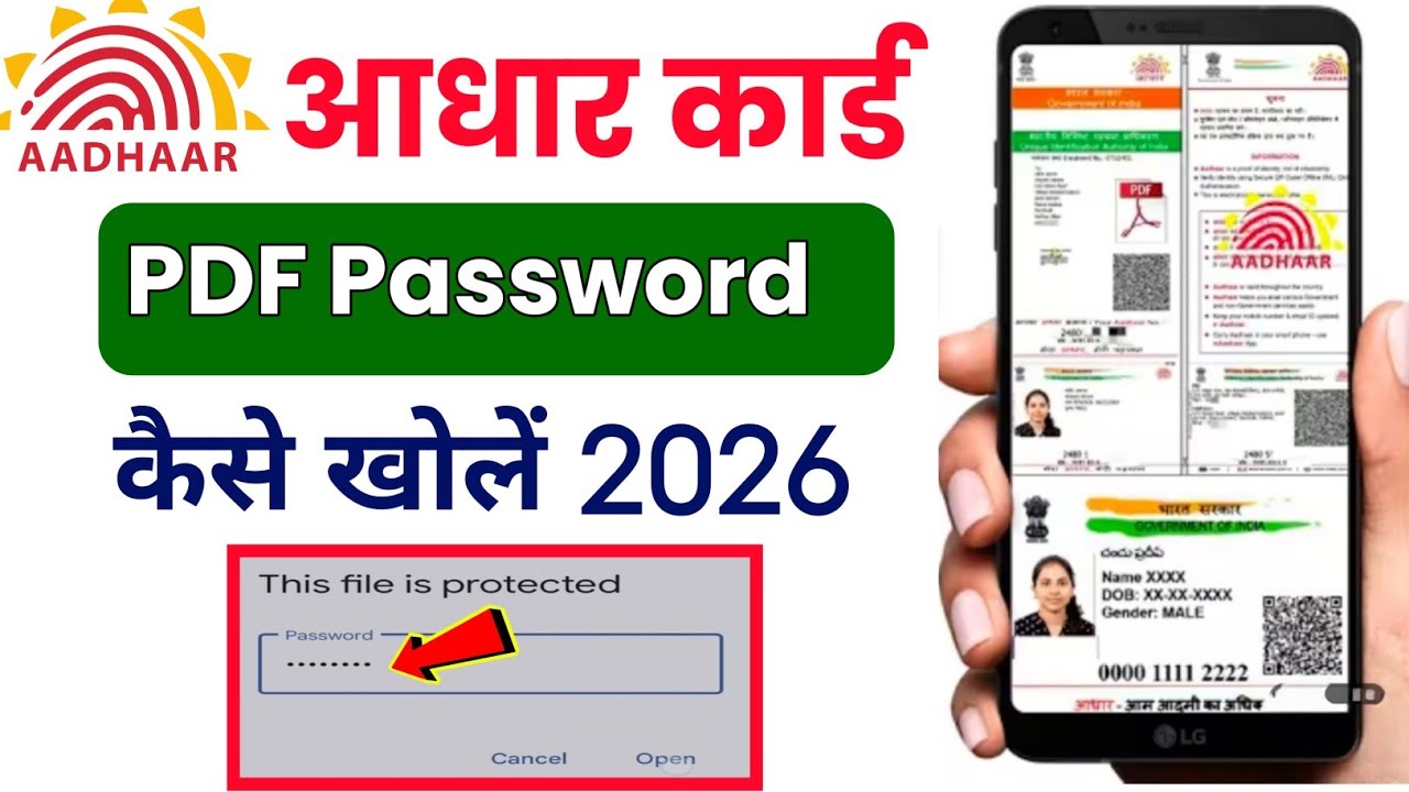 Aadhar card pdf opening password !! Aadhar Card PDF password Kaise kholen 
