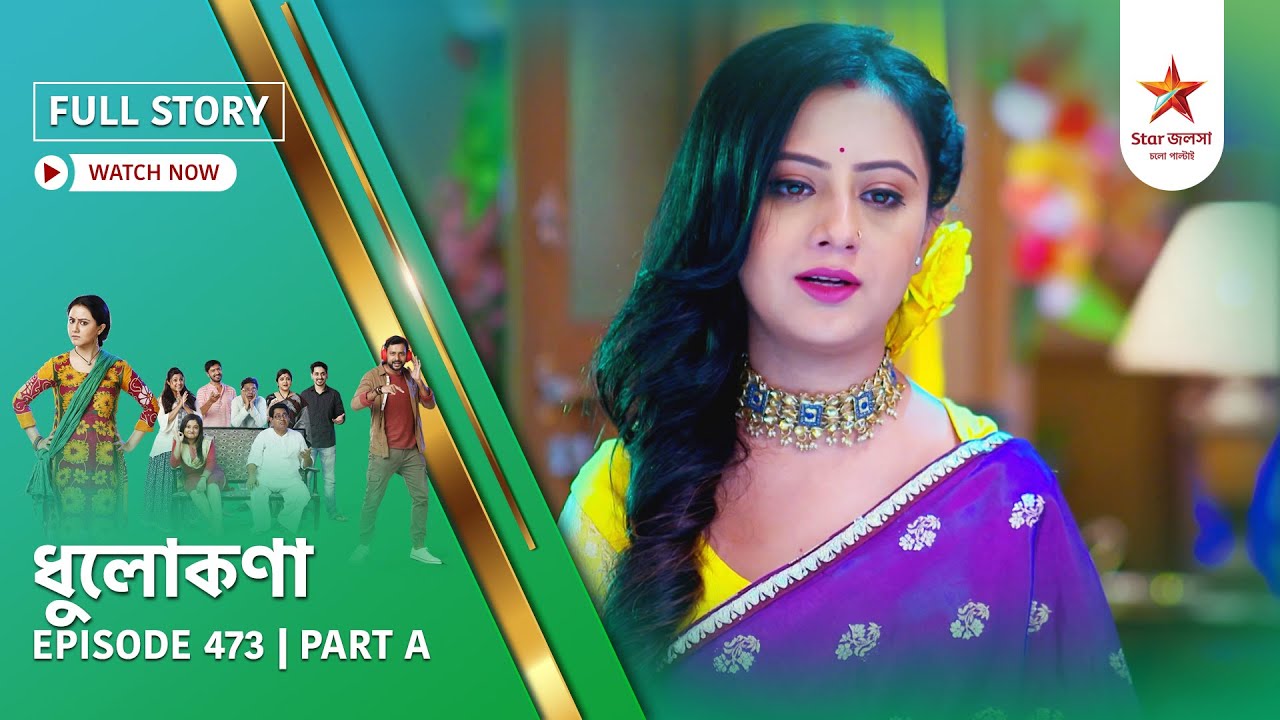 Full Story | Dhulokona | Episode 473 | Part A